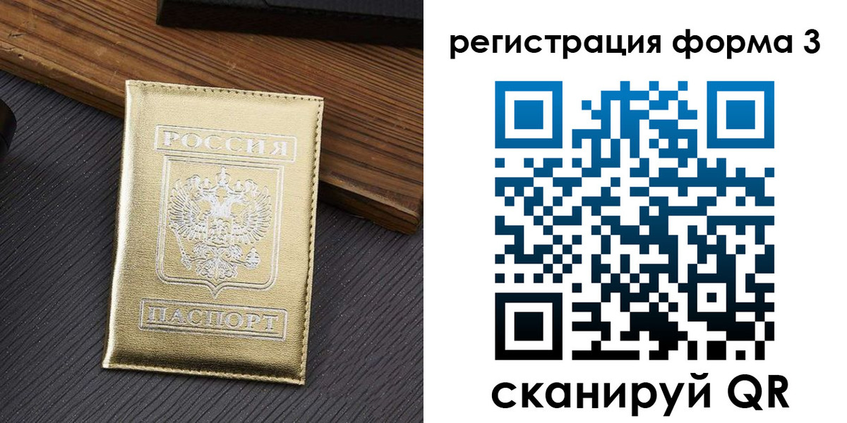 прописка иностранных граждан в Коломне