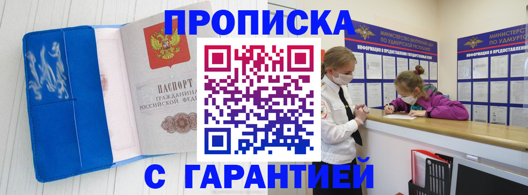 временная регистрация для школы в Коломне