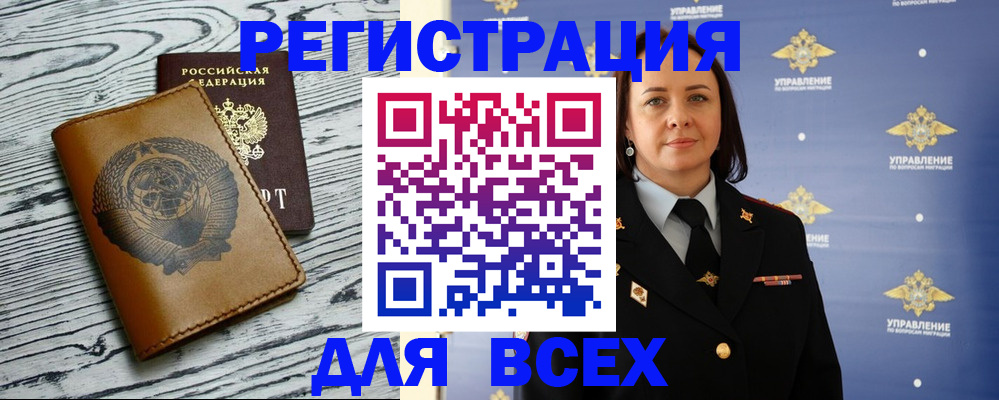 прописка штамп в Коломне