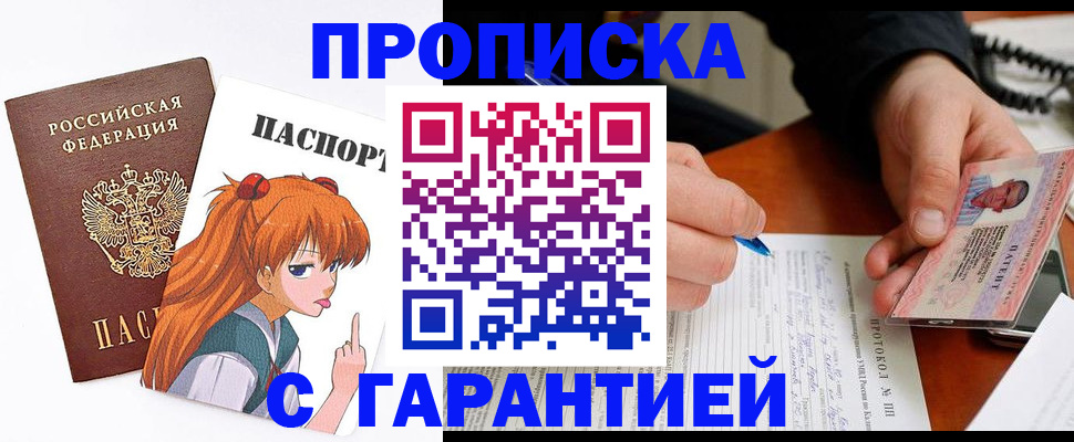 прописка регистрация в Коломне
