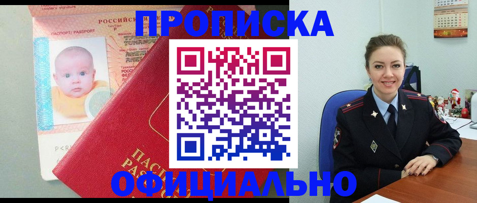 временная регистрация поиск в Коломне