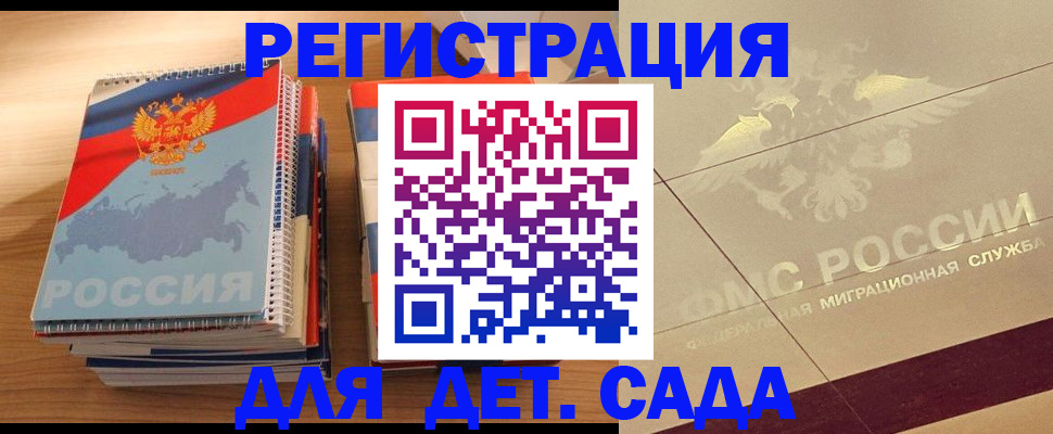 регистрация в Коломне